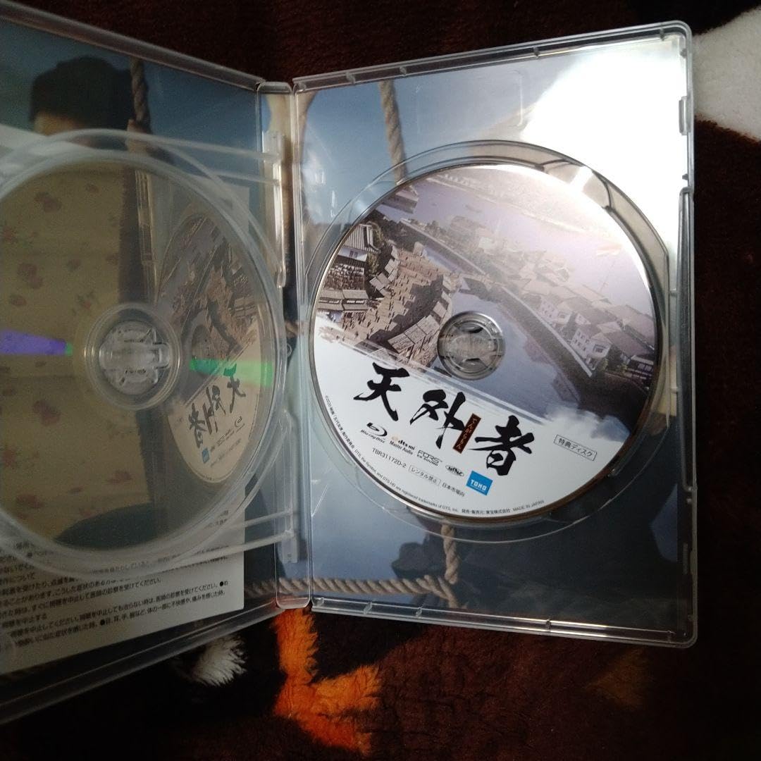 Amazon.co.jp: 天外者(てんがらもん) 豪華版('20映画「五代友厚」製作